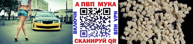 Альфа ПВП кристаллы закладки Еманжелинск
