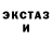 Амфетамин Розовый Mete Gaga