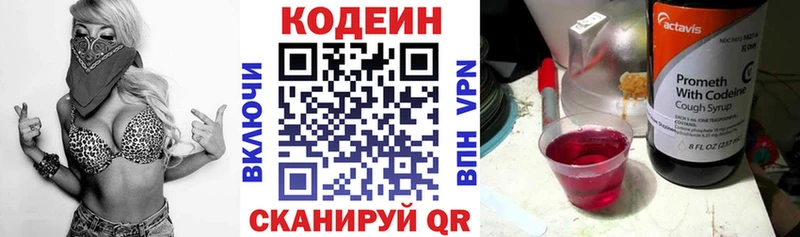 Кодеиновый сироп Lean Purple Drank  Еманжелинск 