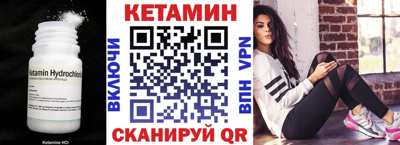 Кетамин ketamine  где продают   мега рабочий сайт  Еманжелинск 