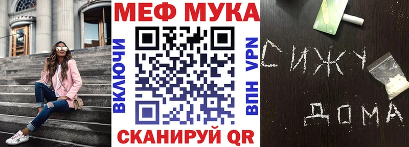 МЕФ мука  Еманжелинск 