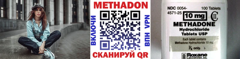 наркота  Еманжелинск  МЕТАДОН кристалл 