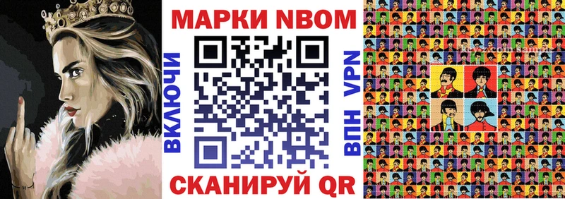 Марки 25I-NBOMe 1,5мг  Еманжелинск 